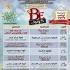 Telegram channel كورس انت نجم (٥) بعنوان ( بالشقلوب ) فقط شباب اعدادي وثانوي ... مركز البابا كيرلس عمود الدين للدراسات اللاهوتية logo