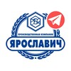 Логотип телеграм канала @pkyaroslavich76 — Ярославич ПК