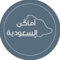 Logo saluran telegram placessa — أماكن السعودية | Saudia Places