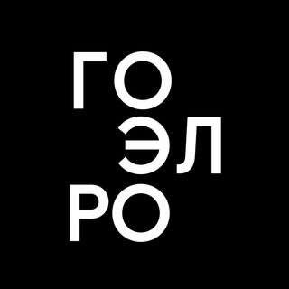 Telegram channel План ГОЭЛРО logo