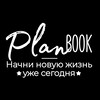 Telegram channel 📒 PlanBook logo