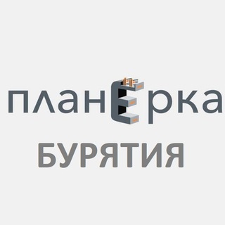 Логотип телеграм канала @planerka_03 — Планёрка Бурятия