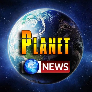 Logo of telegram channel planet_newz — 🌍 PLANET 🚥 News 🔴