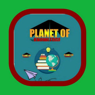 የቴሌግራም ቻናል አርማ planet_of_knowledge — Planet Of Knowledge