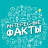 Логотип телеграм канала @planeta_interesa — ФактЫч