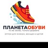 Логотип телеграм канала @planeta_obuviru — Планета Обуви |Оптом от 199₽