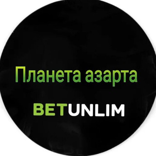 Логотип телеграм канала @planetaazarta — Планета азарта Betunlim