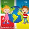 Логотип телеграм канала @planetadetstva_mlt — Планета Детства