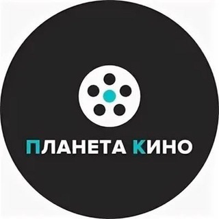 Логотип телеграм канала @planetakinoo2021 — Планета кино