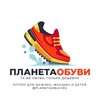 Логотип телеграм канала @planetaobuviru — Планета Обуви | Оптом от 199 ₽