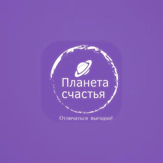 Логотип телеграм канала @planetaschastya — ПЛАНЕТА СЧАСТЬЯ Ивент агентство