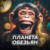 Логотип телеграм канала @planetbibizyan — Планета Обезьян 🐒