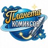 Логотип телеграм канала @planetofcomics — Планета Комиксов • Комиксы • The Owl House • Murder Drones и не только