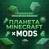 Логотип телеграм канала @planetpe_link — Планета Модов x Minecraft Bedrock