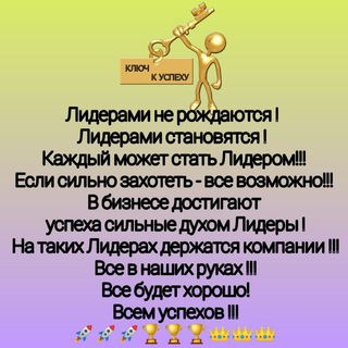 Логотип телеграм канала @planformayspeha — Платформа успеха