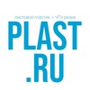 Логотип телеграм канала @plast — PLAST.RU Листовые пластики