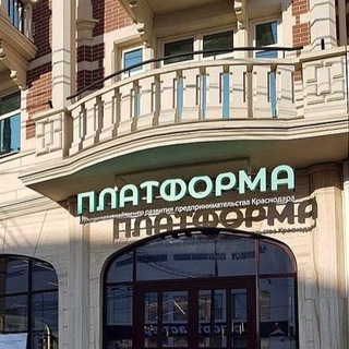 Логотип телеграм канала @platforma_mcrp — Платформа Краснодар