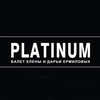 Логотип телеграм канала @platinumballet — PLATINUM