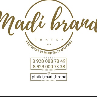 Logo saluran telegram platki_madi_brend — Platki_madi_brand