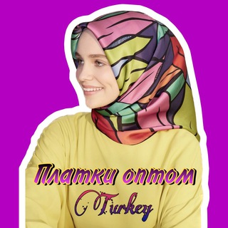 Логотип телеграм канала @platkioptomhanna — Платки Ханна оптом из Турции