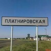 Логотип телеграм канала @platnirovskaya12 — В платнировке любят