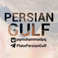 لوگوی کانال تلگرام platopersiangulf — فروشگاه پلاتو