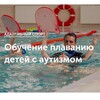 Логотип телеграм канала @plavanieandrey — ПлаваниеАндрейАутизм