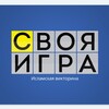 Логотип телеграм канала @play_in_islam — Исламские викторины 🎲