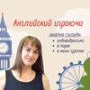 Логотип телеграм канала @play_n_study — Английский играючи 🇬🇧