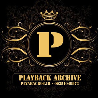 لوگوی کانال تلگرام playback96 — PlayBack Forums