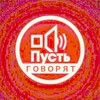 Логотип телеграм канала @playboybest — Пусть говорят