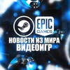 Логотип телеграм канала @playground_news — Steam | Epic Games | Новости из мира видеоигр