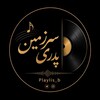 Логотип телеграм канала @playlis_b — سرزمین پِدری | ʜᴏᴍᴇʟᴀɴᴅ