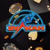Логотип телеграм канала @playvulkan_1 — Вулкан клуб официальный сайт
