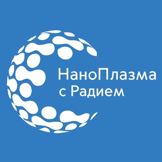 Логотип телеграм канала @plazmotech — НаноПлазма с Радием