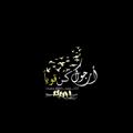 Logo saluran telegram pleasebestrong — أرجوك كُن قويًا.