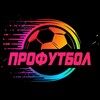 Логотип телеграм канала @pleevskoe — ПРОФУТБОЛ