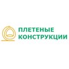 Логотип телеграм канала @pletenye_konstruktcii — 🏠 Плетеные Конструкции - Мебельная фабрика