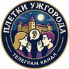 Логотип телеграм -каналу pletkari_uzh — Плетки Ужгорода | Новини Ужгорода та все, що пов'язано з ним.