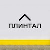 Логотип телеграм канала @plintalru — PLINTAL I Плинтус | Стеновые панели | Рейки