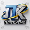 Логотип телеграм -каналу plitkuemo — #Пліткуємо | Breaking News