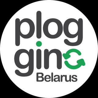 Логотип телеграм канала @ploggingby — Plogging♻️Belarus