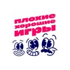 Логотип телеграм канала @plohiehoroshie — Плохие хорошие игры