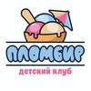 Логотип телеграм канала @plombirkids — Пломбир | детский клуб