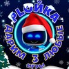 Логотип телеграм канала @ployka_team — PLOЙKA | всё о PlayStation