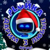 Логотип телеграм канала @ploykaturkey — PLOЙKA | PS Store Турция
