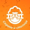 Логотип телеграм канала @plp_russia — Партия Любителей Пива | Страна и столица