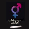 لوگوی کانال تلگرام plugshopiranian — محافظ چنل