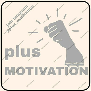 Logo saluran telegram plus_motivation — Plus motivation •|• پلاس موتیوِیشن