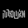 Логотип телеграм канала @plushkione — Плюшки